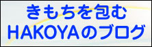HAKOYÃuO