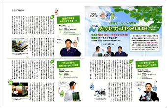 セイホウ通信5号
